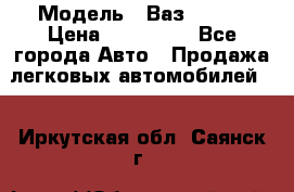  › Модель ­ Ваз 2115  › Цена ­ 105 000 - Все города Авто » Продажа легковых автомобилей   . Иркутская обл.,Саянск г.